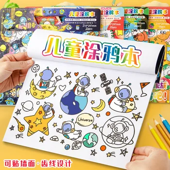 Çocuk Grafiti çizim kitabı, Mezuniyet Sezon Hediye, Anaokulu Renkli çizim kitabı, Bebek Renkli Yapışkan Çizim