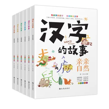 Hikayesi Çince Karakterler 6 Cilt, Renkli Baskı, Ders Dışı Okuma Kitapları İlköğretim Okulu Öğrencileri için
